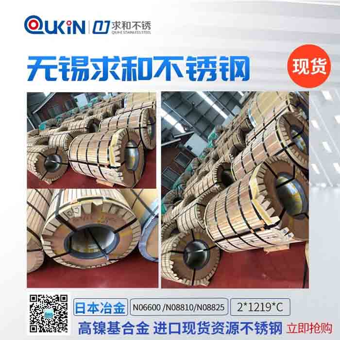 一般的不銹鋼和鎳基合金區(qū)別在哪，該怎么選擇呢？