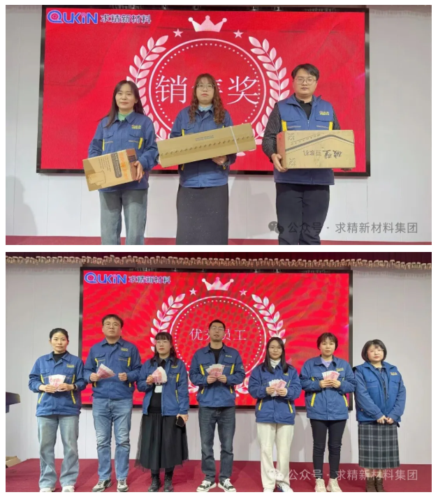 求精新材料集團(tuán)貿(mào)易板塊12月啟動(dòng)大會(huì)圓滿(mǎn)召開(kāi)